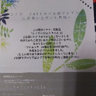 ★プチエステのクーポン・無料