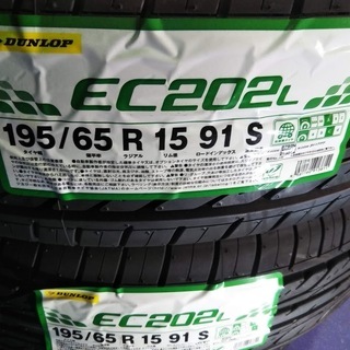 『早い者勝ち！！』新品/夏タイヤ4本 15インチ【2019年製】ダンロップ EC202L 195/65R15 195/65-15【日本製 正規品】195/65/15 低燃費 エコタイヤ 
