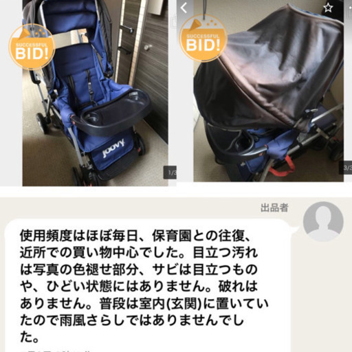 joovy caboose ultralight 2人乗りベビーカー