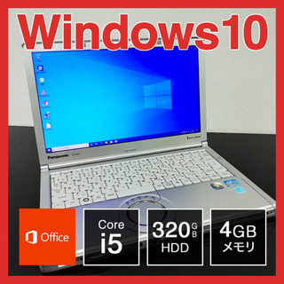 Panasonic ノートPC Win10 Core i5 4GB 320GB