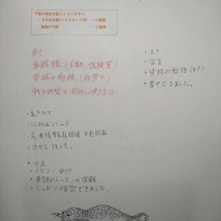 勉強・読書仲間を募集中(令和元年11月2日) - 新宿区