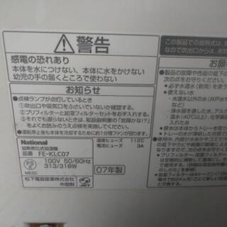 (近隣配送サービスあり)National 加熱気化式加湿器 fe-klc07の画像