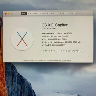 メモリー32GB搭載!!Apple iMac Retina 5K, 27-inch 2015【管理番号S504KGG】の画像