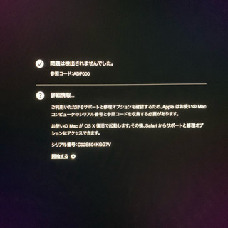 メモリー32GB搭載!!Apple iMac Retina 5K, 27-inch 2015【管理番号S504KGG】の画像