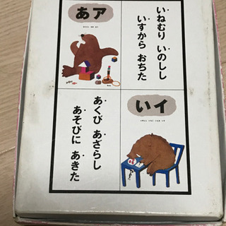あいうえおかるたの画像