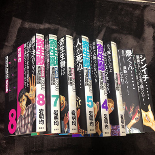 寄生獣 完全版 全巻セットの画像
