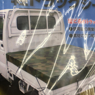 トラックシート　迷彩柄の画像