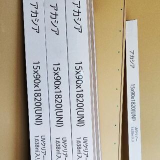 無垢アカシアフローリング　床材　新品未開封の画像