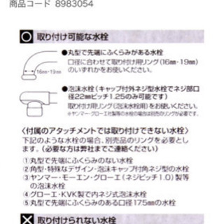 浄水器の画像