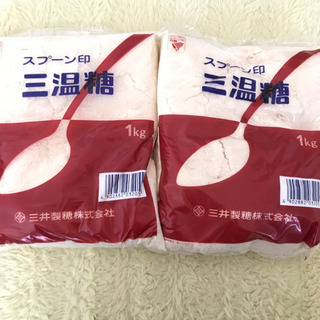 スプーン印　三温糖　1kg×2袋 保存食 砂糖 調味料 素材 お...