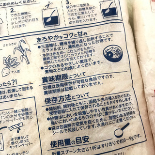 スプーン印　三温糖　1kg×2袋 保存食 砂糖 調味料 素材 お菓子つくり 料理 の画像