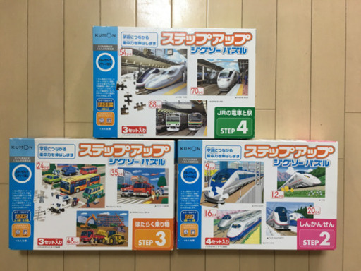 ステップアップ ジグソーパズル step2.3.4 くもん 3箱セット