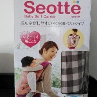 おんぶも出来る抱っこ紐