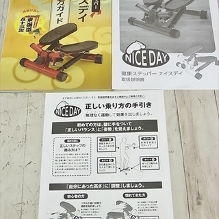 美品 ショップジャパン 健康ステッパー ナイスデイ ND-1B ブラック マット付 足踏み運動 室内 エクササイズ SHOPJAPAN 1907LR029の画像