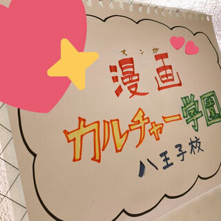 東京・趣味で愉しむマンガサークルの画像