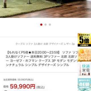 オシャレ　ホフマンソファ　3人掛け×1 1人掛け×2 即決なら大幅値段交渉有の画像