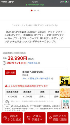 オシャレ　ホフマンソファ　3人掛け×1 1人掛け×2 即決なら大幅値段交渉有