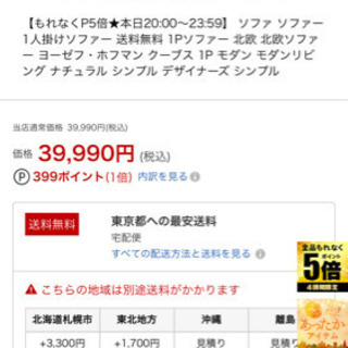 オシャレ　ホフマンソファ　3人掛け×1 1人掛け×2 即決なら大幅値段交渉有の画像