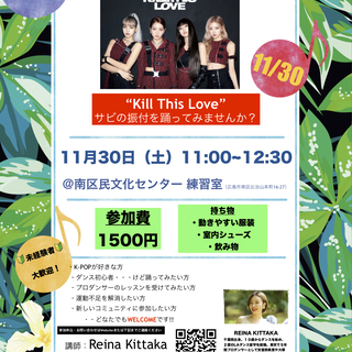 【K-POP】完コピダンスレッスン〜BLACKPINK〜
