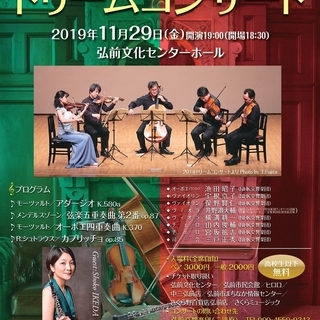 ドリームコンサート（2019）