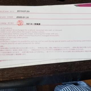 値下げ💴⤵️ANAクラウンプラザホテル釧路　ロイヤルスィート　２名宿泊券　朝食つきの画像