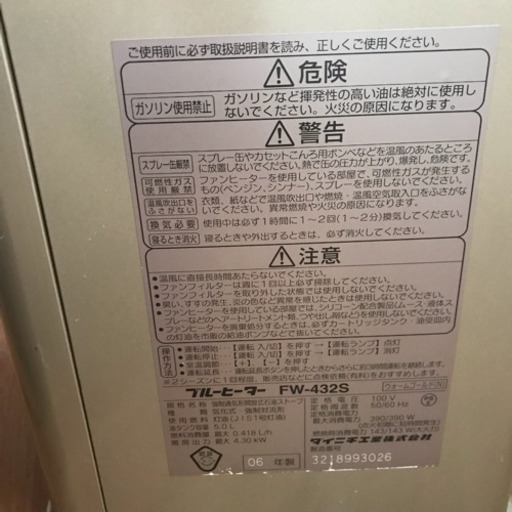 石油ストーブ（5ℓ）