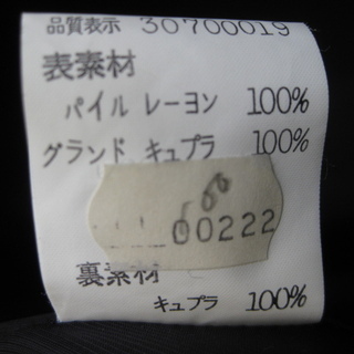 paco rabanne ジャケットの画像