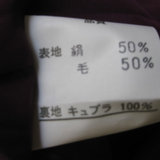 ELL BALAD スーツ の画像