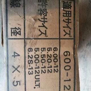 タイヤチェーン　３