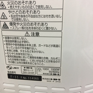 エイブイ:トヨトミ電気首振りストーブの画像