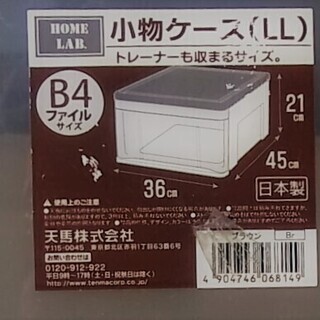 小物ケース　×　2の画像