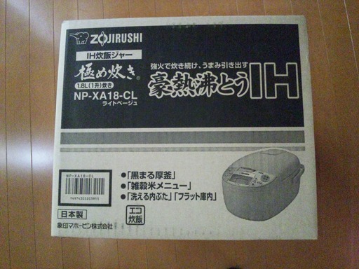 象印 炊飯器 一升 IH式 極め炊き NP-XA18-CL 新品未使用