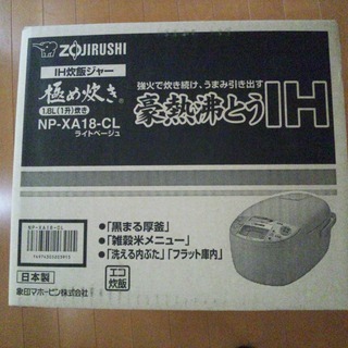 象印 炊飯器 一升 IH式 極め炊き NP-XA18-CL 新品未使用