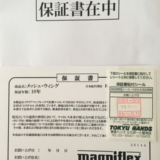 【新品同様】マニフレックス マットレス メッシュウィング セミシングル 