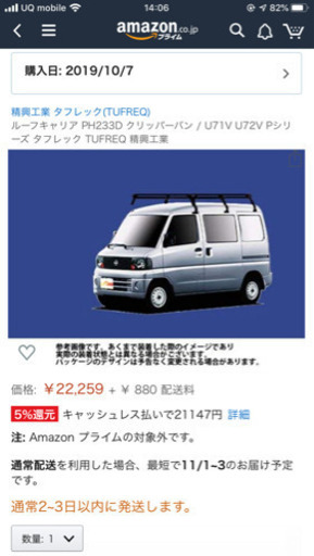 （新品）ミニキャブバン、クリッパーバンのルーフイャリア、ハイルーフ