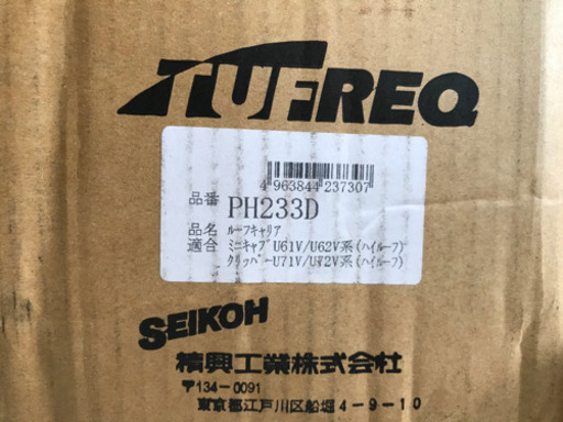 （新品）ミニキャブバン、クリッパーバンのルーフイャリア、ハイルーフ