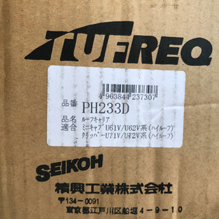 （新品）ミニキャブバン、クリッパーバンのルーフイャリア、ハイルーフの画像