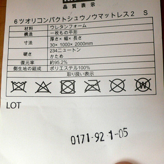 マットレス シングル 折りたたみ 6つ折りの画像