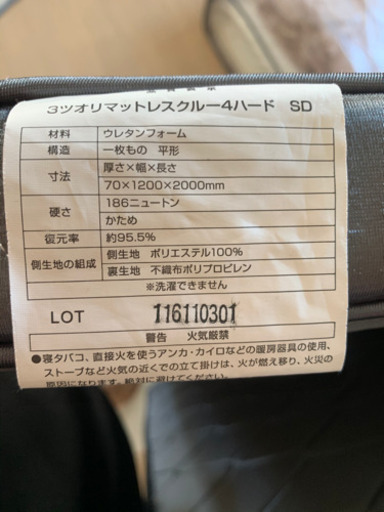 セミダブル　布団セット