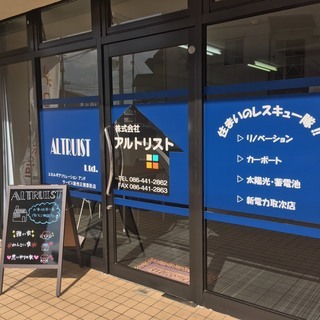 【営業職・工事職募集】未経験者大歓迎！！