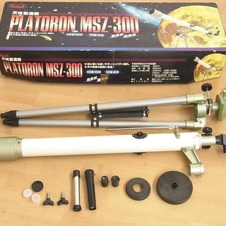 ○ ジャンク PLATORON 天体望遠鏡 MSZ-300 未チ...