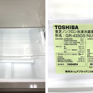 J141　東芝　冷凍冷蔵庫426L　GR-433GS　2013年製　■動作確認、クリーニング済の画像