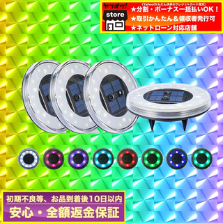 【送料無料】 新機能 人体感知！防犯 七色 LED センサーライ...