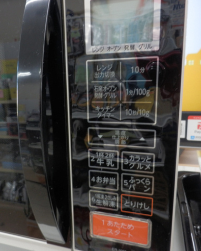 PayPay対応 石窯オ-ブンレンジ 17L 2017年製 東芝(TOSHIBA) アイボリーホワイト ER-YK3-W 電子レンジ 札幌市西区西野