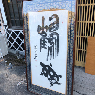 解体前、無人フリマ、見てください。