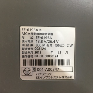 MCA無線まとめ売り　EF-6195Aの画像
