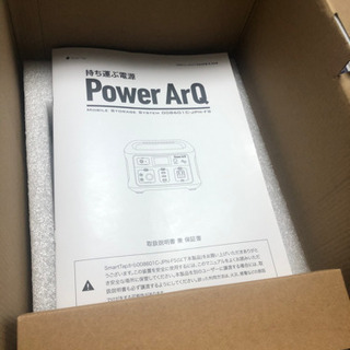 power ArQ