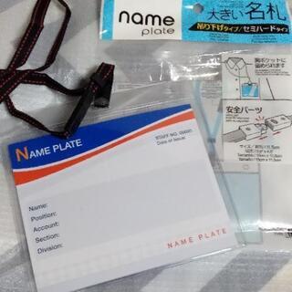ネームプレート 大きめ