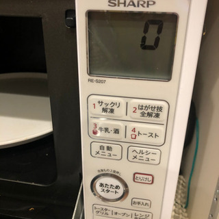 シャープSHARPオーブンレンジの画像