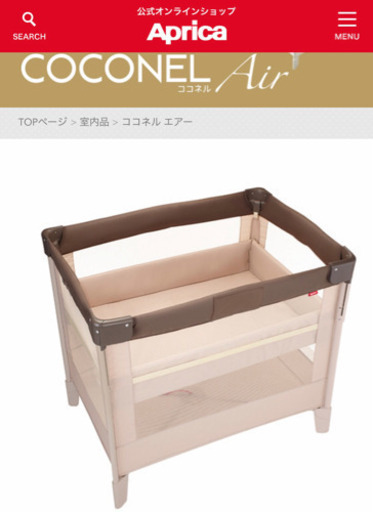 Aprica ココネルエアー